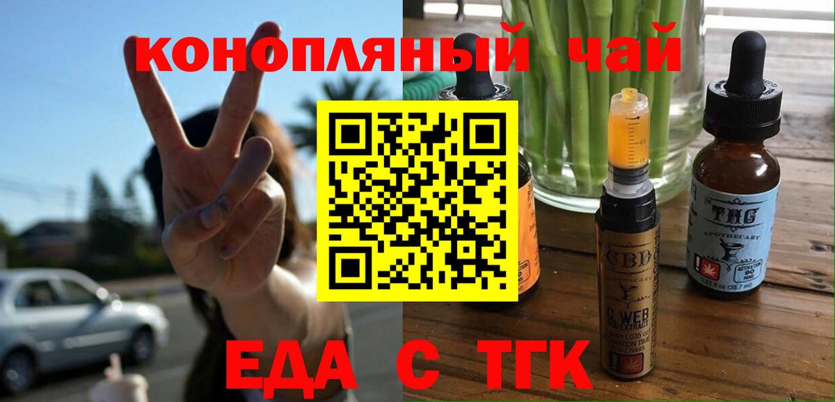 Новозыбков  Cannafood конопля  Вход с VPN 