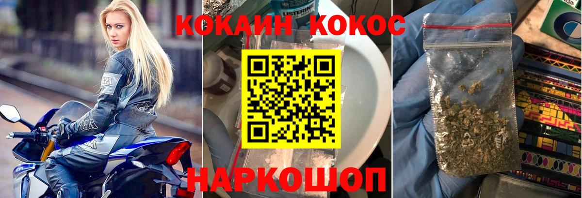 Новозыбков  Кокаин Fish Scale  КОКАИН Columbia  Вход с VPN 