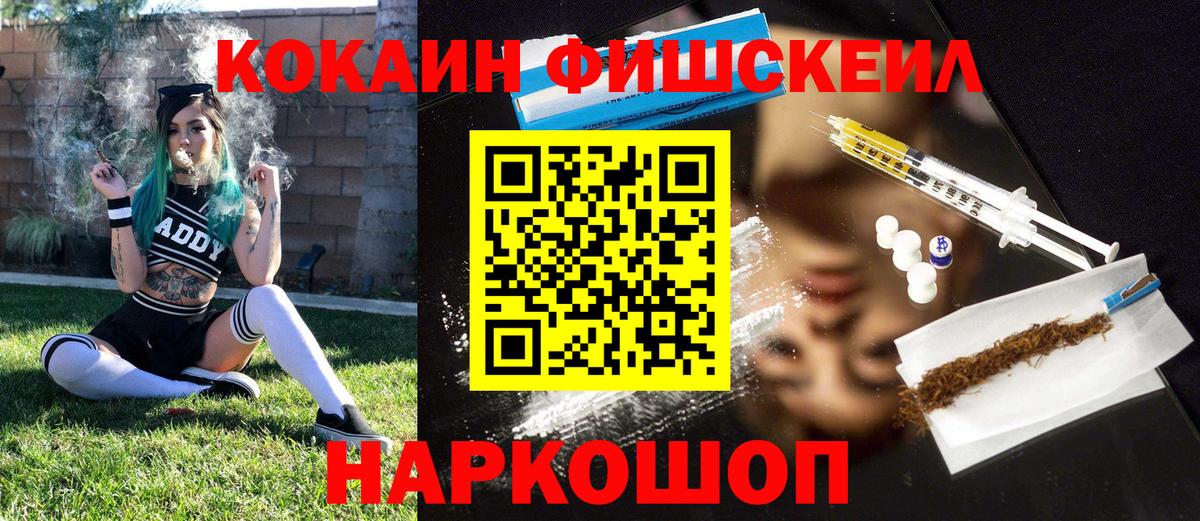 COCAIN 97% Новозыбков