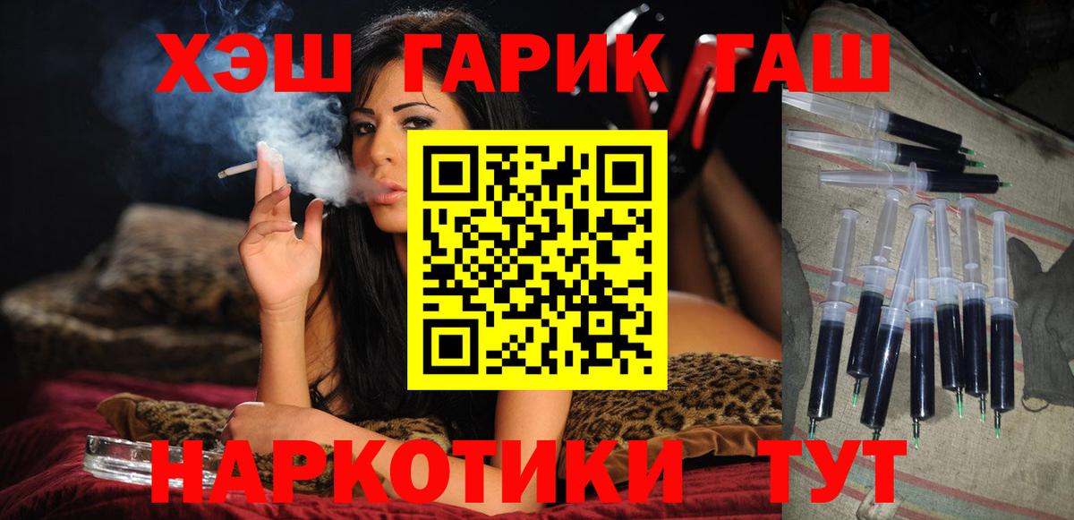 Новозыбков  Гашиш AMNESIA HAZE  Гашиш hashish  Вход с VPN 