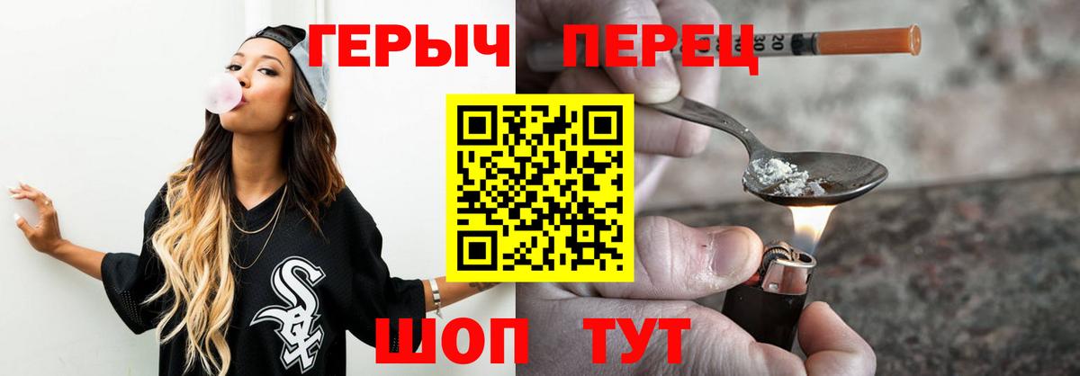 ГЕРОИН  Вход с VPN  Новозыбков  ГЕРОИН белый 