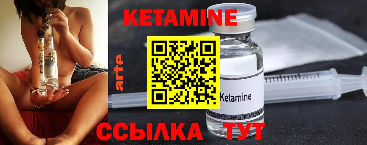 Новозыбков  Кетамин VHQ  КЕТАМИН VHQ  ОМГ ОМГ зеркало  Вход с VPN 