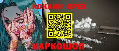 кокаин премиум Владикавказ