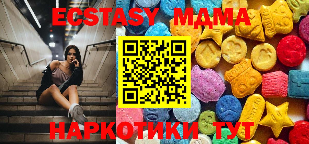 Новозыбков  MDMA кристаллы  МДМА молли  Вход с VPN 