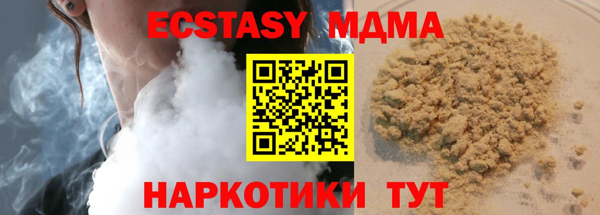 МДМА VHQ Новозыбков