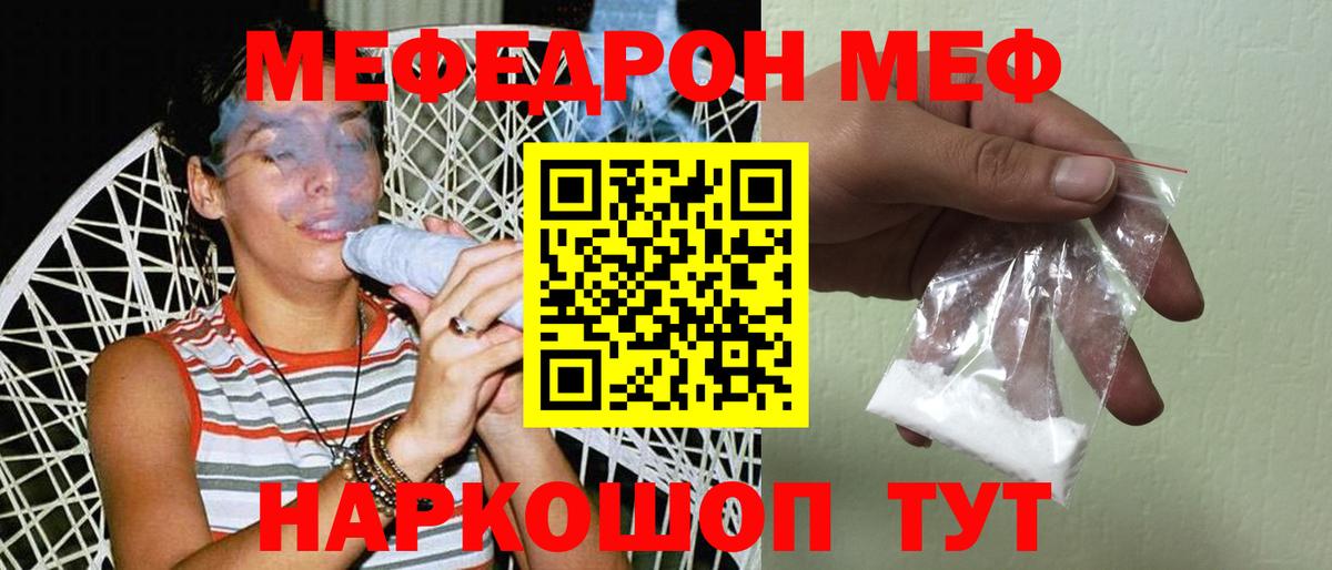 Мефедрон мука Новозыбков