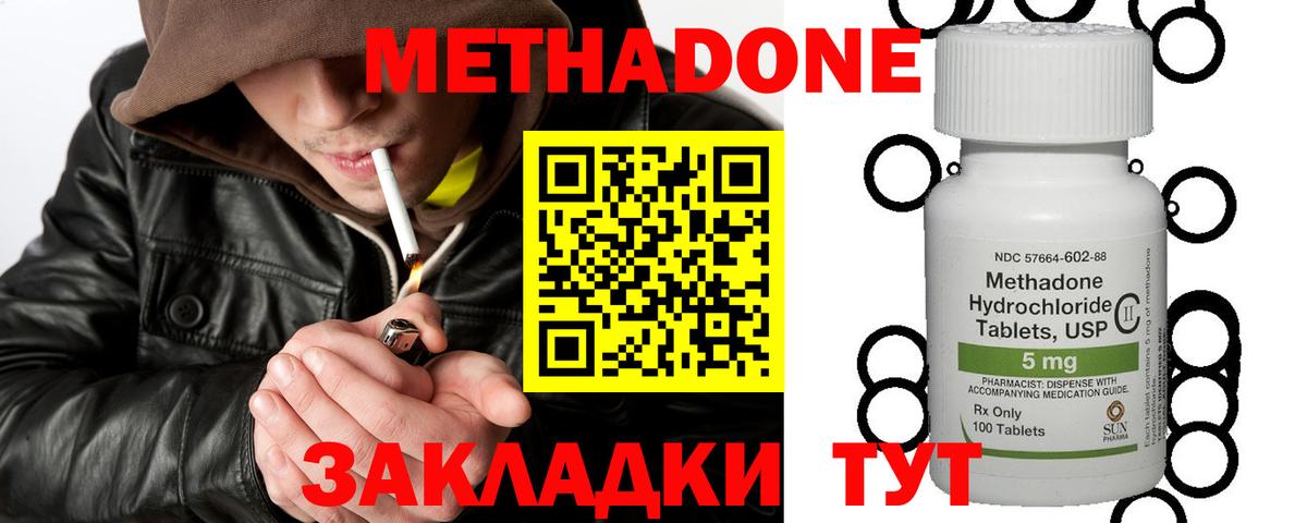 МЕТАДОН мёд Новозыбков