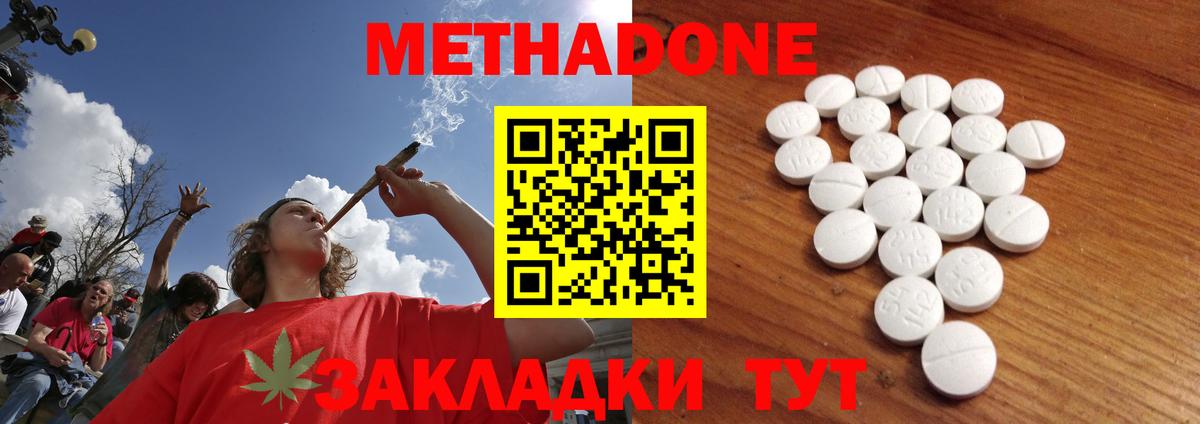 hydra сайт  Метадон methadone  МЕТАДОН methadone  Вход с VPN  Новозыбков 