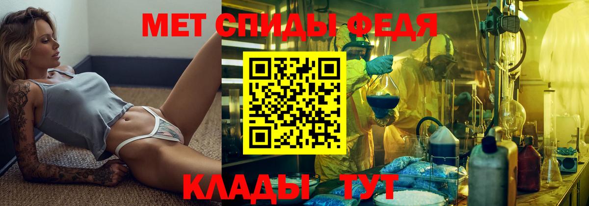 Первитин винт  Вход с VPN  Новозыбков 