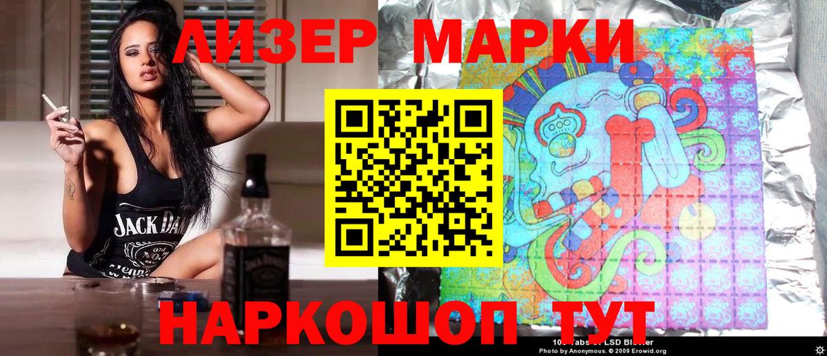 Марки N-bome 1,8мг  Марки NBOMe  Новозыбков  Вход с VPN 