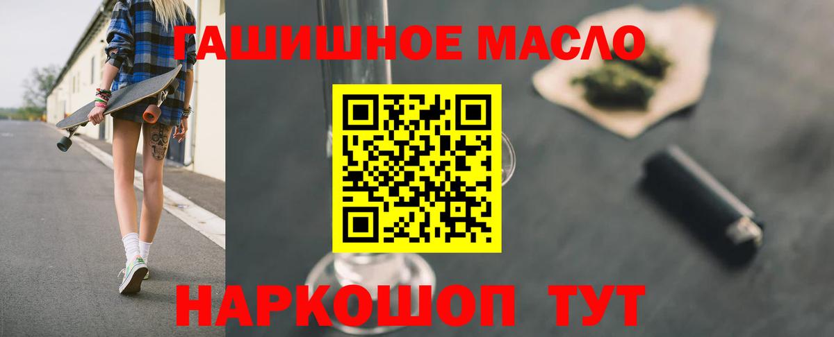 Дистиллят ТГК гашишное масло Новозыбков
