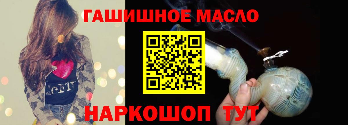 ТГК вейп  как найти   ТГК THC oil  Новозыбков  Вход с VPN 